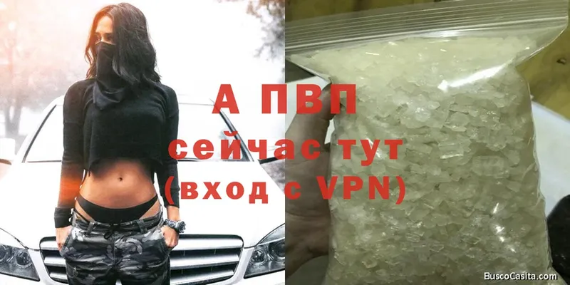 APVP Соль  Йошкар-Ола 